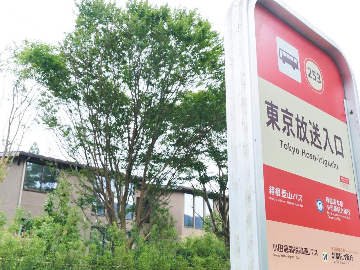 Rakuten Sengokuhara South Wing 102 Bbq Terrace Capacity Of 10 Persons Casa vacanze Hakone